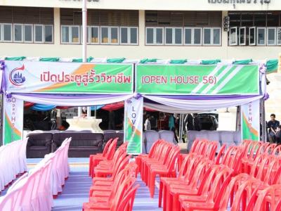 งานแนะแนว Openhouse 2556