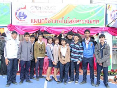 งานแนะแนว Openhouse 2556