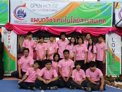 งานแนะแนว Openhouse 2556