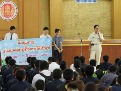 กิจกรรมชมรมอนุรักษ์ธรรมชาติ 22/06/58